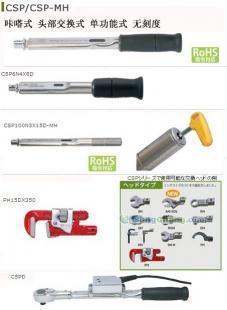 供应北京总代理 日本东日扭力扳手CSP型——精准扭矩控制的专业之选